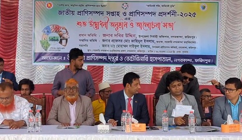 নগরকান্দায় জাতীয় প্রাণিসম্পদ সপ্তাহ পালিত 
