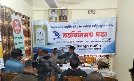 'রাষ্ট্র সংস্কার হোক আল্লাহর হুকুমের ভিত্তিতে'