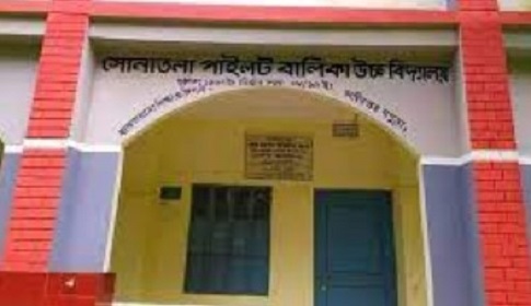সোনাতলা পাইলট বিদ্যালয়ের প্রধান শিক্ষক অনুপস্থিত থেকেও খাতায় উপস্থিত