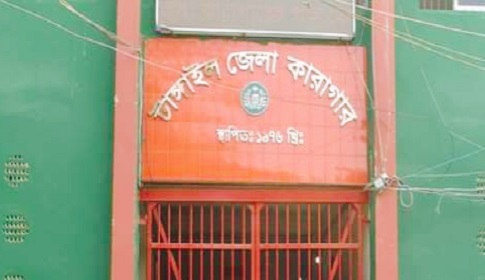 টাঙ্গাইল কারাগারে আওয়ামী লীগ নেতার মৃত্যু