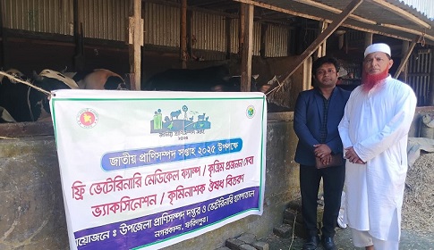 নগরকান্দায় খামারীদের দোরগোড়ায় প্রাণি সেবা