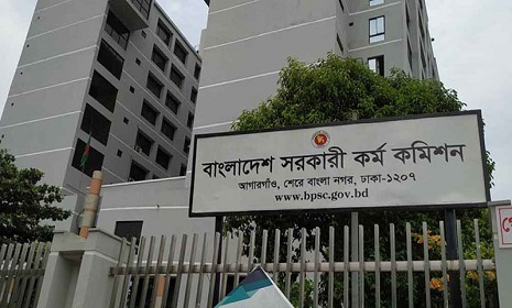 ৪৫তম বিসিএসের চূড়ান্ত ফল প্রকাশ, উত্তীর্ণ ১৮০৭ জন