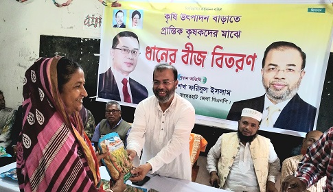 বাগেরহাটে কৃষকদের মাঝে বিএনপি নেতার উন্নত ধান বীজ বিতরণ