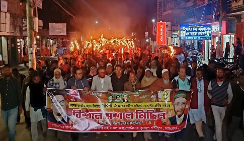 পাবনা-৩ আসনে প্রার্থী পরিবর্তনের দাবিতে চাটমোহরে বিশাল মশাল মিছিল
