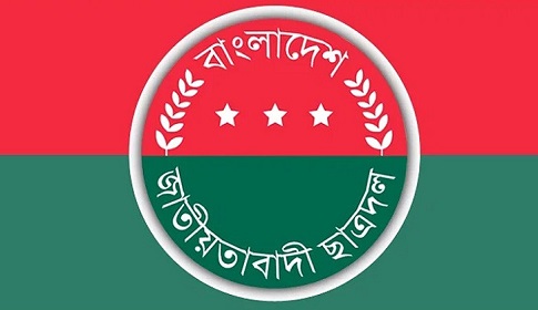 পুলিশকে কামড়ানো সেই ছাত্রদল নেতাকে বহিস্কার