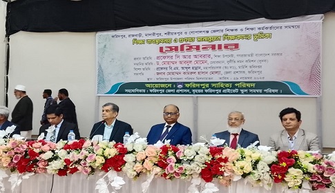 ফরিদপুরে ‘শিক্ষা ব্যবস্থাপনায় ও গুণগত মানোন্নয়নে শিক্ষকদের ভূমিকা’ শীর্ষক সেমিনার