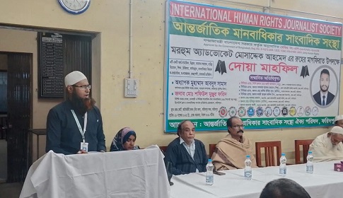 ফরিদপুরে দোয়া ও মিলাদ মাহফিল অনুষ্ঠিত 