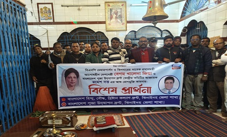 ঝিনাইদহে মন্দিরে বেগম খালেদা জিয়ার রোগমুক্তি কামনায়  বিশেষ প্রার্থনা