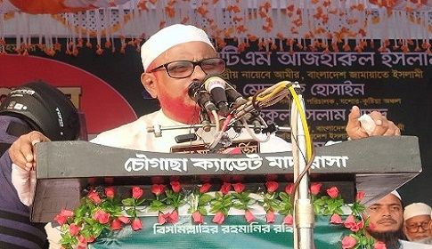 ‘জামায়াত জনগণের সেবা করার সুযোগ পেলে সর্বপ্রথম বাংলাদেশ থেকে দুর্নীতি নির্মূল করা হবে’