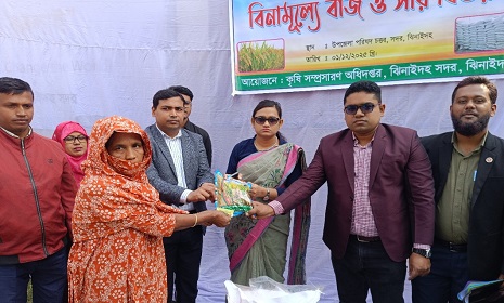 ঝিনাইদহে ২৫০০ কৃষকের মাঝে বিনামূল্যে সার বীজ বিতরণ