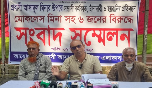 রাজৈরে প্রবাসীর কাছে ২৫ লক্ষ টাকা চাঁদা দাবি, প্রতিবাদে সংবাদ সম্মেলন