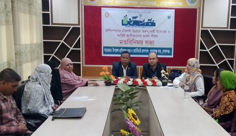 গোপালগঞ্জে তরুণ নারী উদ্যোক্তা ও অংশীজনদের ভাবনা শীর্ষক মতবিনয়