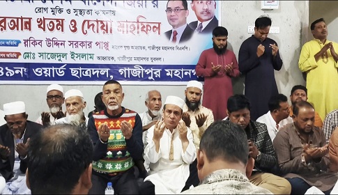 টঙ্গীতে ছাত্রদলের উদ্যোগে খালেদা জিয়ার জন্য কোরআন খতম দোয়া