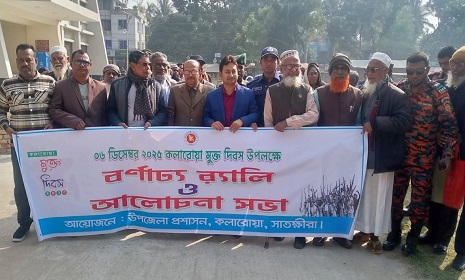 গৌরবোজ্জ্বল ‘কলারোয়া মুক্ত’ দিবস পালিত 