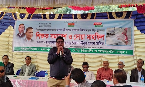 পলাশবাড়ীতে খালেদা জিয়ার রোগমুক্তি কামনায় দোয়া ও শিক্ষক সমাবেশ অনুষ্ঠিত 