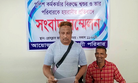 শ্বশুরবাড়ির আত্মীয়-স্বজনকে হয়রানি অভিযোগ পুলিশ কর্মকর্তার বিরুদ্ধে!