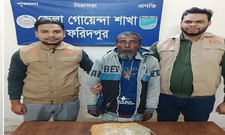 ফরিদপুরে ডিবি পুলিশের হাতে ১ কেজি গাঁজাসহ গ্রেপ্তার ১