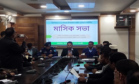 পাংশায় আইনশৃঙ্খলা কমিটির মাসিক সভা অনুষ্ঠিত