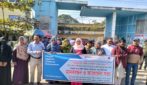 ঈশ্বরগঞ্জে রোকেয়া দিবস পালিত