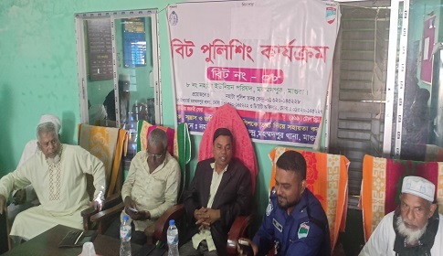 মহম্মদপুরে বিট পুলিশিং কার্যক্রম ও আইনশৃঙ্খলা বিষয়ক মতবিনিময়