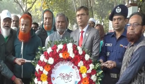 নড়াইল হানাদার মুক্ত দিবস পালিত 