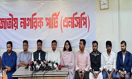 ১২৫ আসনে প্রার্থী ঘোষণা করলো এনসিপি