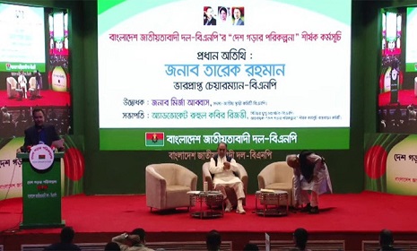 বিএনপির ‘দেশ গড়ার পরিকল্পনা’ কর্মসূচির চতুর্থ দিনের আলোচনা শুরু