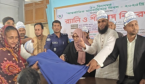 ফুলপুরে মানবাধিকার দিবসে বর্ণাঢ্য র‌্যালি ও শীতবস্ত্র বিতরণ