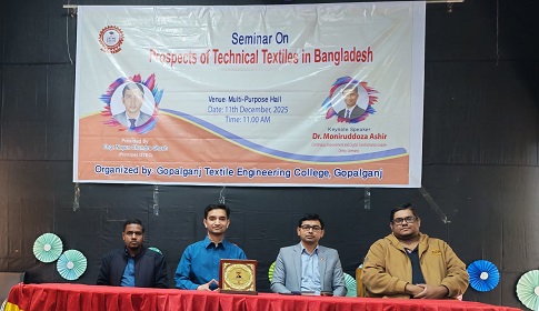 গোপালগঞ্জে ‘কারিগরি টেক্সটাইলের সম্ভাবনা’ শীর্ষক সেমিনার 