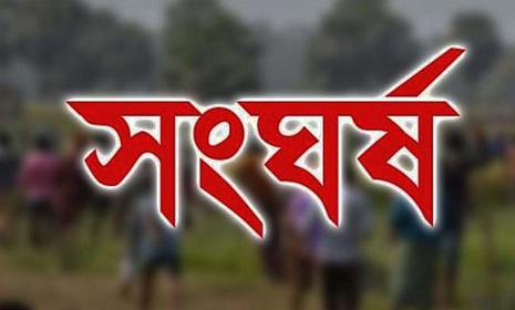 গোপালগঞ্জে সংঘর্ষে ৬ জন গুলিবিদ্ধসহ আহত ২০ 