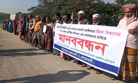 মুকসুদপুরে ভূমিকর্মকর্তার বিরুদ্ধে এলাকাবাসির মানববন্ধন