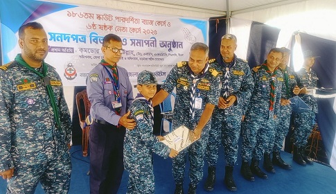 কাপ্তাইয়ে ১৮৬তম স্কাউট পারদর্শিতা ব্যাজ কোর্স সমাপ্ত