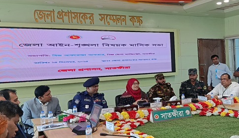 সাতক্ষীরা জেলা আইন-শৃঙ্খলা বিষয়ক মাসিক সভা অনুষ্ঠিত