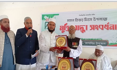 কাপাসিয়ায় জামায়াতে ইসলামীর উদ্যোগে বীর মুক্তিযোদ্ধাদের সংবর্ধনা  