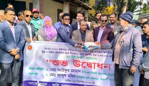 ঈশ্বরদীতে কৃষকদের মাঝে বিনামূল্যে সার ও বীজ বিতরণ