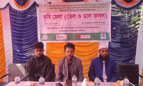 বাগেরহাটে তেল ও ডাল ফসল উৎপাদন বৃদ্ধিতে কৃষি মেলা