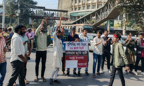 স্বরাষ্ট্র উপদেষ্টার পদত্যাগ দাবিতে শাহবাগ ব্লকেড 