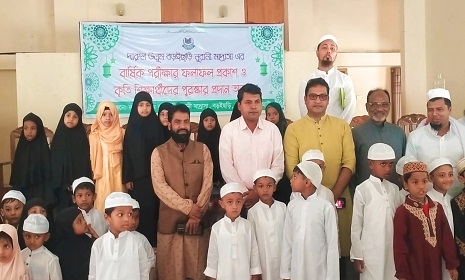 কাপ্তাইয়ে দারুল উলুম বড়ইছড়ি নূরানী মাদ্রাসার ফল প্রকাশ