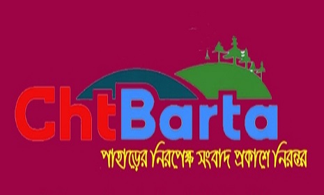 ৩য় বর্ষে সিএইচটি বার্তা, বস্তুনিষ্ঠ সংবাদ পরিবেশনে অবিচল