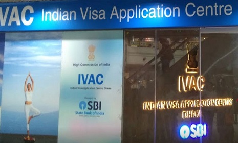 ভারতীয় ভিসা সেন্টার চালু