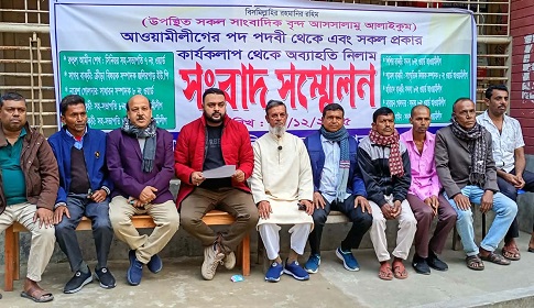 ১০ আ.লীগ নেতার পদত্যাগের ঘোষণা 