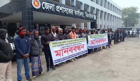 ঝিনাইদহের জয়দিয়া বাওড় অবৈধ বন্দোবস্ত বাতিলের দাবিতে মানববন্ধন