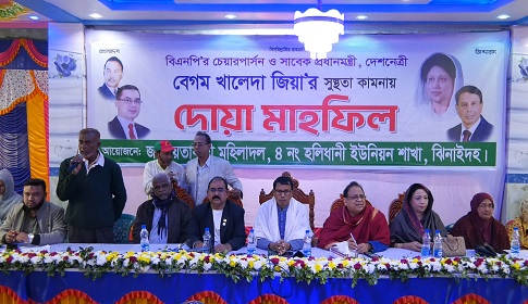 ঝিনাইদহে বেগম খালেদা জিয়ার রোগমুক্তি কামনায় দোয়া মাহফিল