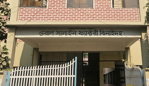 বিএনপি আমলে নির্মিত স্যালাইন কারখানা দেড় যুগেও চালু হয়নি 