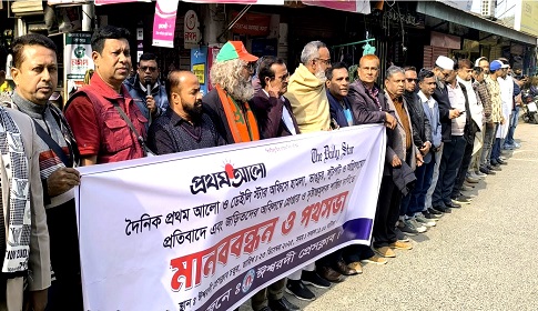 প্রথম আলো ও ডেইলি স্টার কার্যালয়ে হামলার প্রতিবাদে ঈশ্বরদী প্রেসক্লাবের মানববন্ধন 