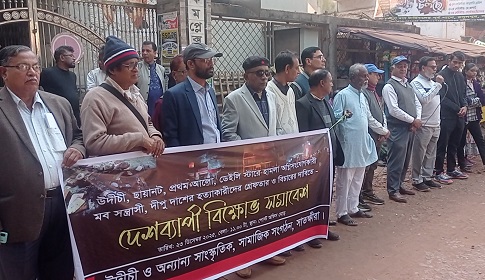 প্রথম আলো, ডেইলি স্টারে হামলা ও দীপু দাস হত্যার প্রতিবাদে সাতক্ষীরায় মানববন্ধন 