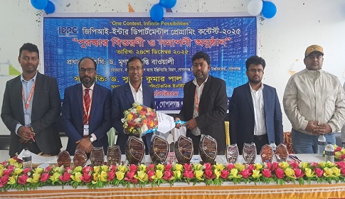 গোপালগঞ্জে জিপি আই ইন্টার ডিপার্টমেন্ট প্রোগ্রামিং কনটেস্ট 