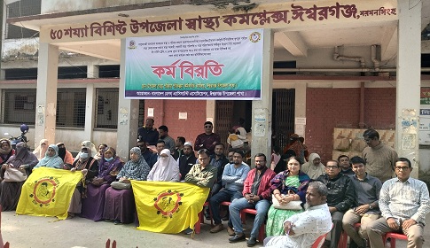 ঈশ্বরগঞ্জে শিশু ও মহিলা স্বাস্থ্য সেবা হুমকির মুখে 