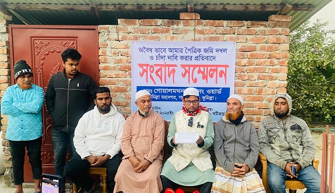 কুমিল্লায় জমি দখল ও চাঁদাবাজির অভিযোগে সংবাদ সম্মেলন