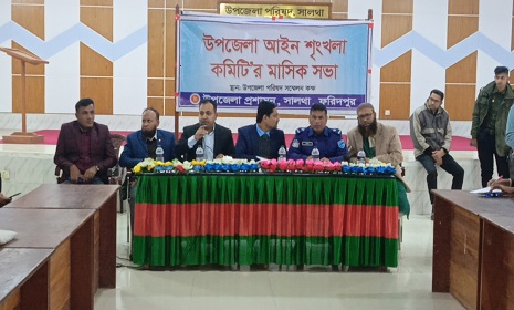 সালথা উপজেলা আইনশৃঙ্খলা কমিটির মাসিক সভা